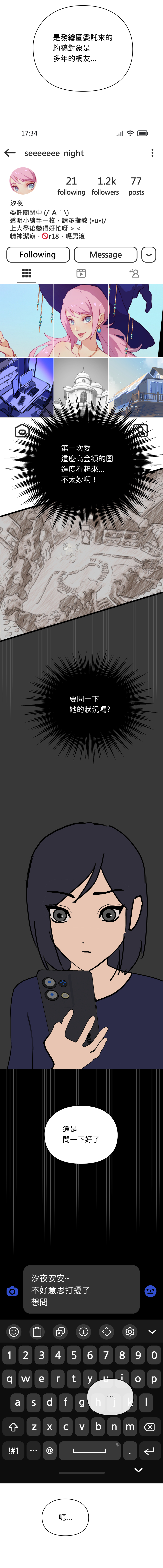 webtoonImage_004.jpg