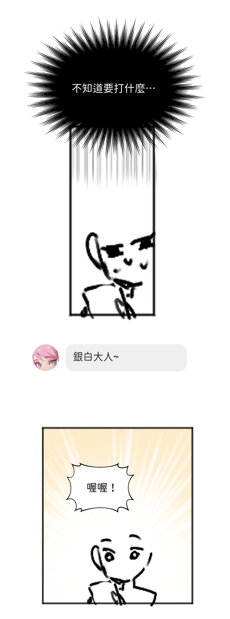 webtoonImage_005.jpg