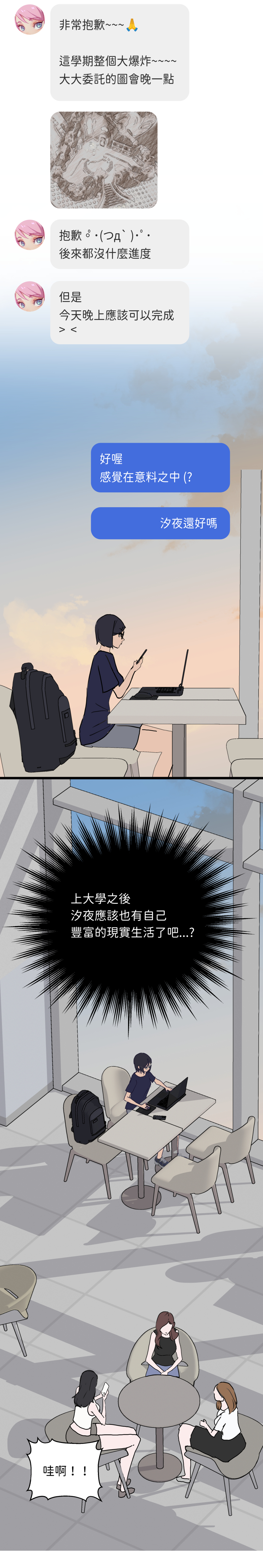 webtoonImage_006.jpg